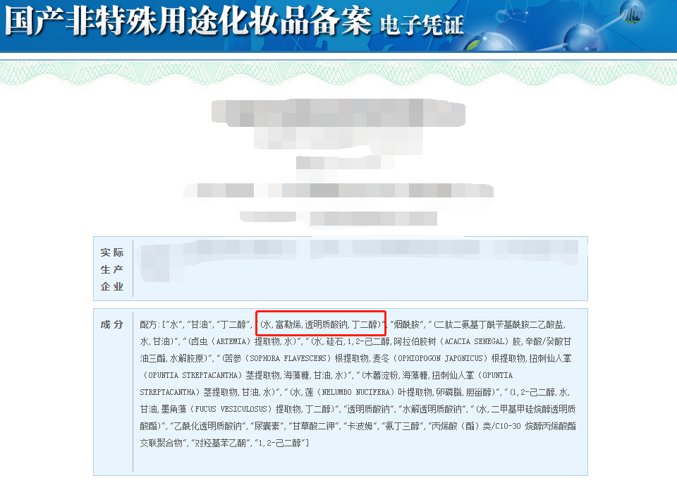 化妝品成分查詢靠譜嗎？