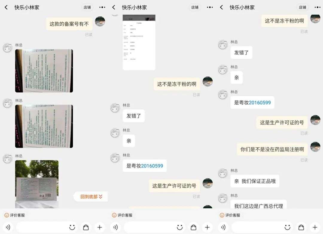 不知名化妝品傍上高校，產(chǎn)品賣出10w+