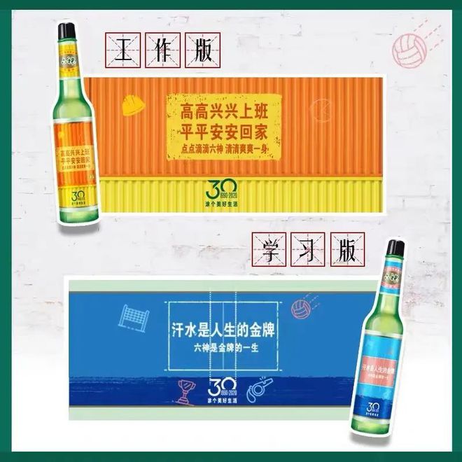 爺青回！六神換包裝了？這設(shè)計(jì)真“考古”！
