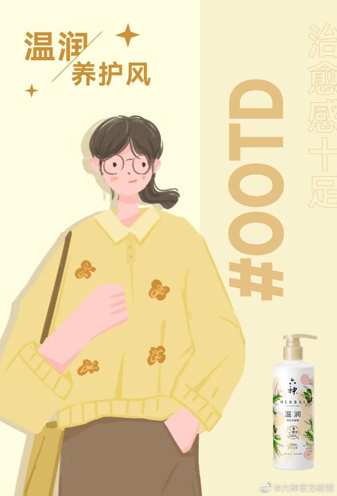 爺青回！六神換包裝了？這設(shè)計(jì)真“考古”！