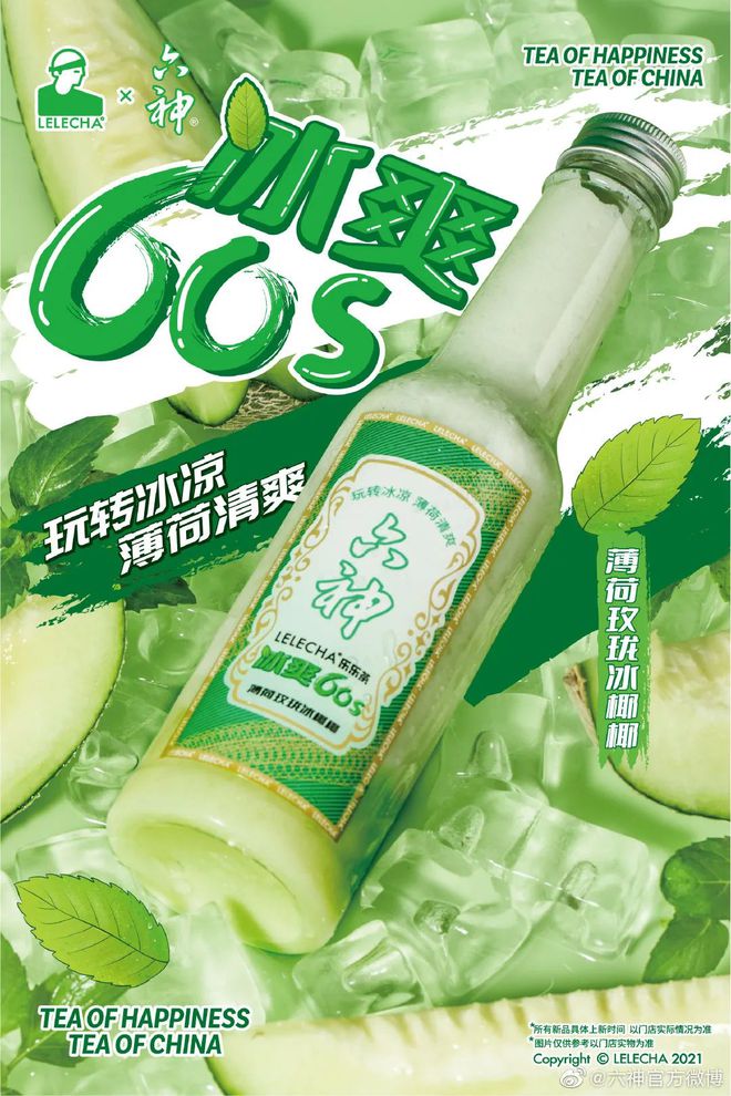 爺青回！六神換包裝了？這設(shè)計(jì)真“考古”！