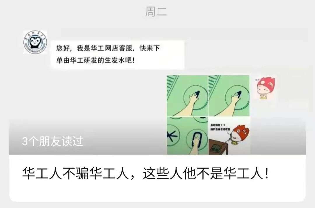 不知名化妝品傍上高校，產(chǎn)品賣出10w+