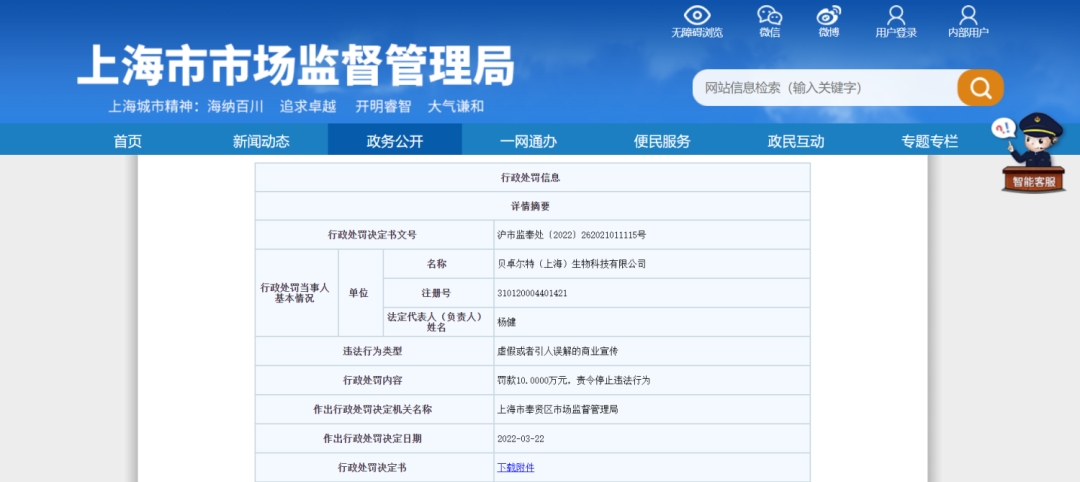 不知名化妝品傍上高校，產(chǎn)品賣出10w+