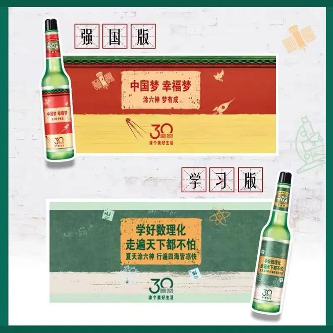 爺青回！六神換包裝了？這設(shè)計(jì)真“考古”！