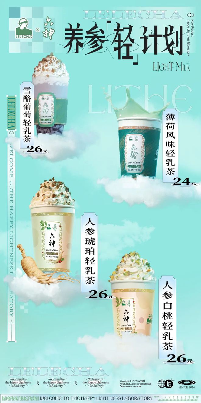 爺青回！六神換包裝了？這設(shè)計(jì)真“考古”！