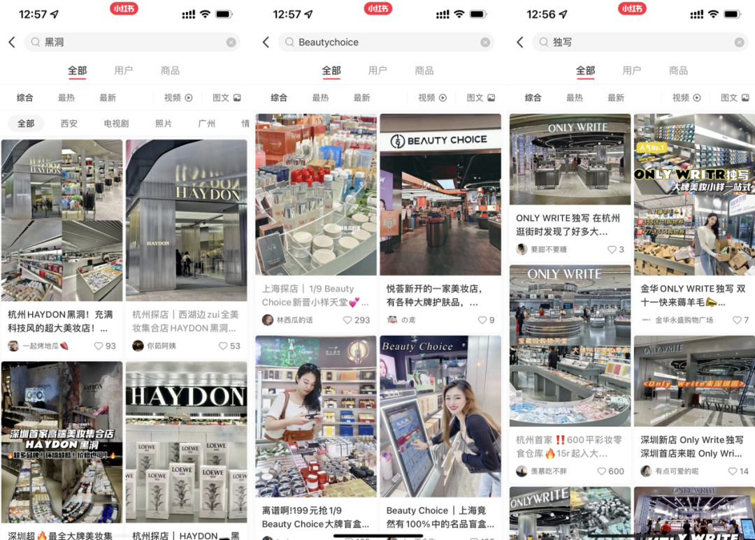 2022年了，美妝集合店活得怎么樣？