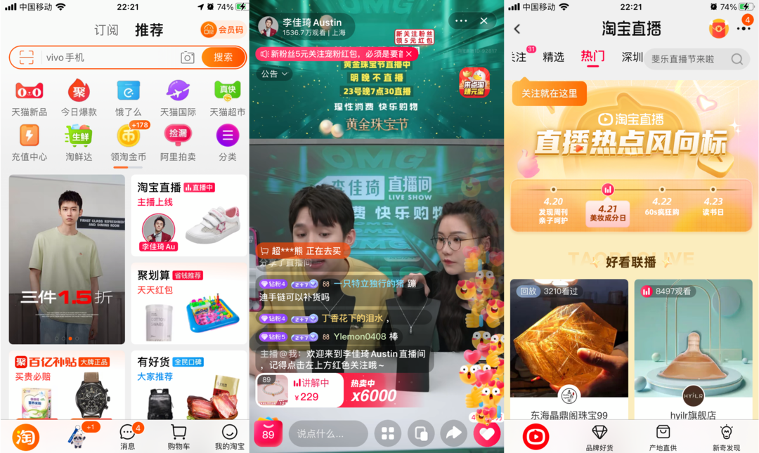 直播電商，“風(fēng)往哪吹”？
