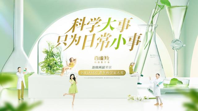 百雀羚，再次入選！