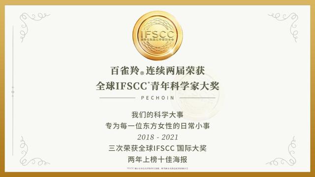 百雀羚，再次入選！