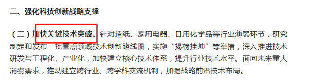 再提百億品牌目標(biāo)！出手助推高質(zhì)量發(fā)展