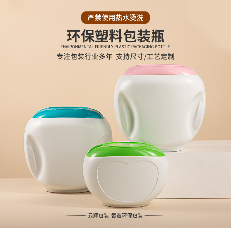 洗衣凝珠<a href='http://www.dobetter-victory.com' target='_blank' title='塑料包裝' ><strong>塑料包裝</strong></a>瓶 100顆大容量洗衣凝珠分裝瓶1200g收納盒包材